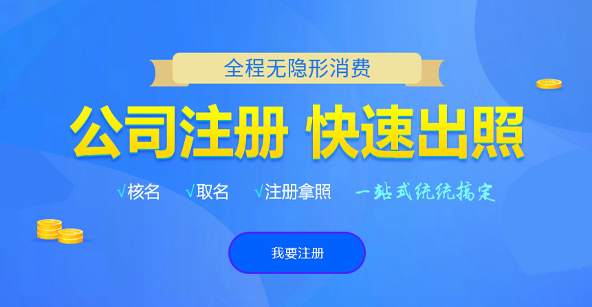 景洪悦旭注册公司网