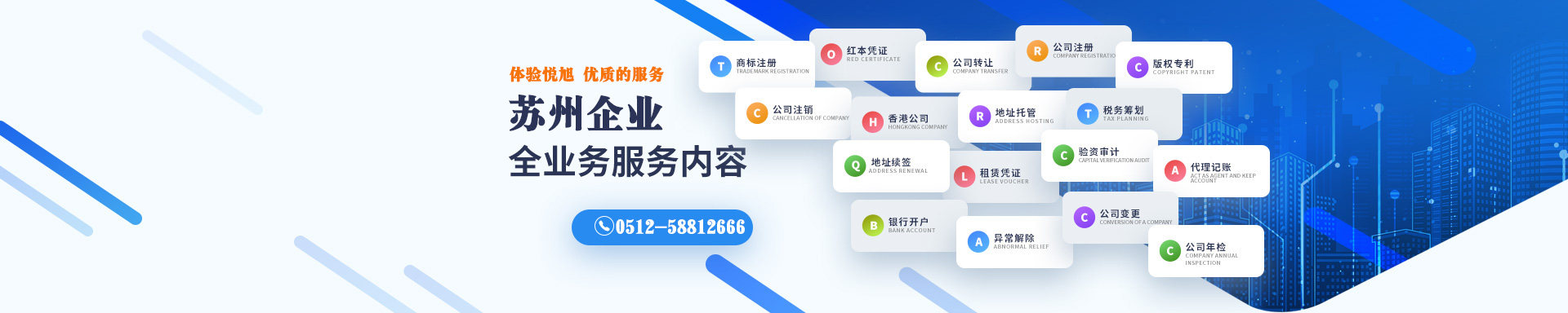 景洪悦旭注册公司网