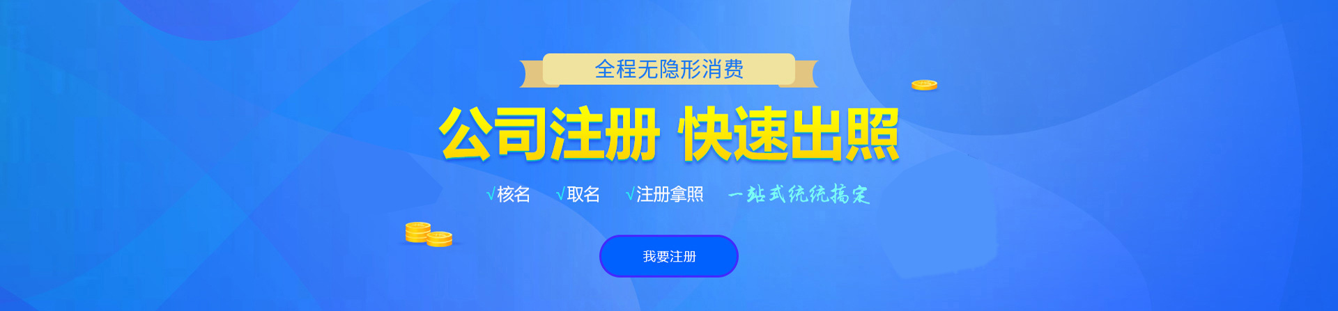 景洪注册公司网